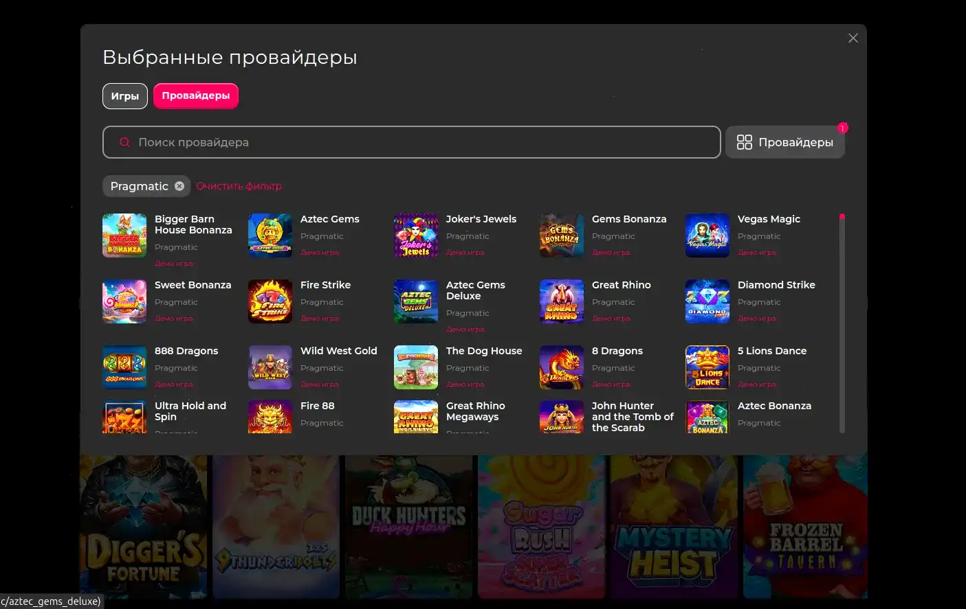 Pharaon casino зеркало вход
